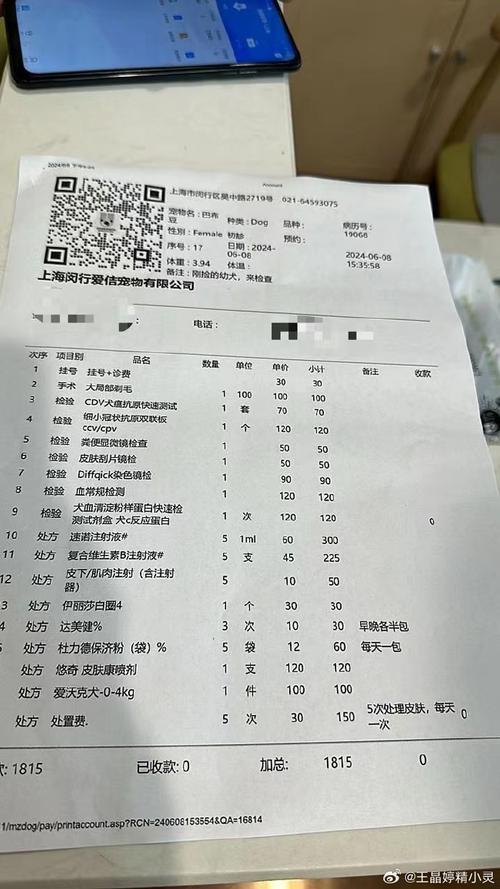狗狗肠胃炎打针多少钱,狗狗肠胃炎打针要多少钱-第2张图片-后鲨宠物 狗狗肠胃炎打针多少钱,狗狗肠胃炎打针要多少钱-第2张图片-后鲨宠物