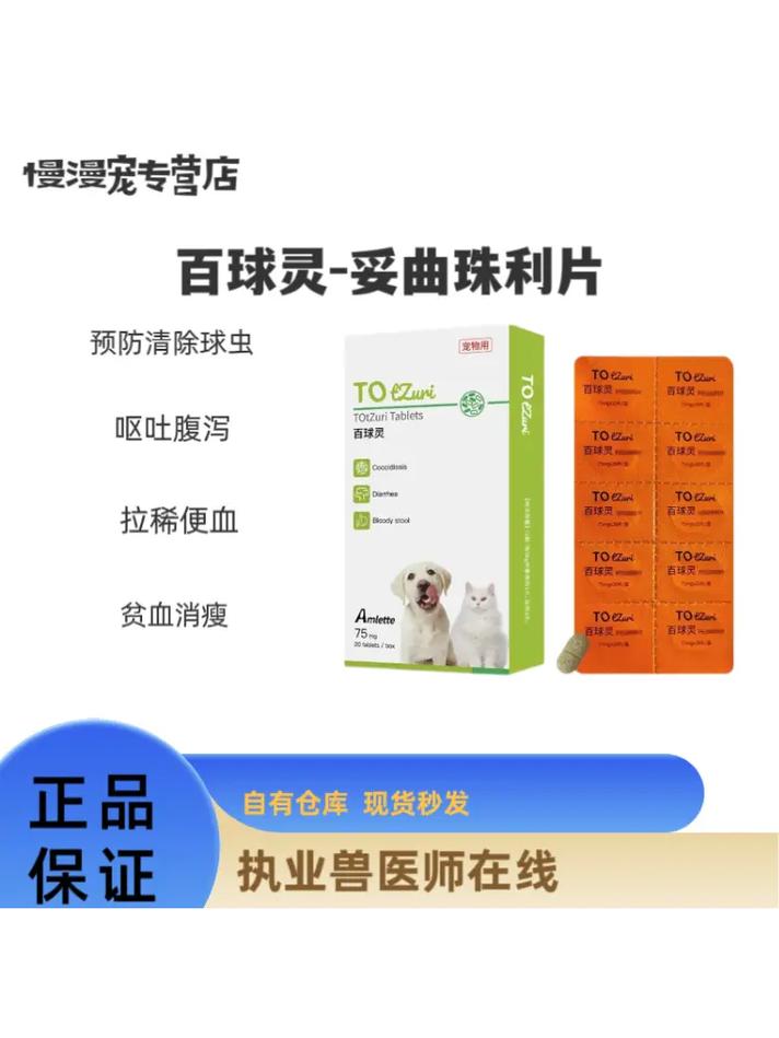 狗狗拉肚子呕吐吃什么药，狗狗拉肚子呕吐吃什么药好见效快？