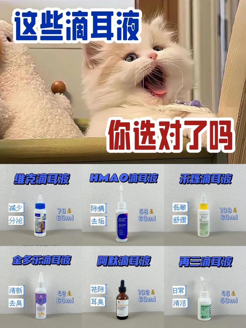 猫咪滴耳液前十品牌_猫咪滴耳液排名-第1张图片-后鲨宠物 猫咪滴耳液前十品牌_猫咪滴耳液排名-第1张图片-后鲨宠物