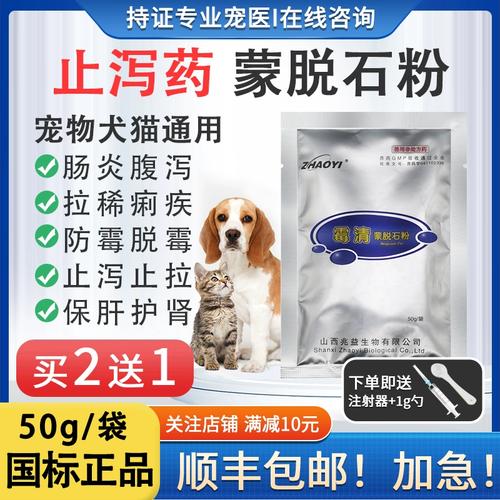 狗狗拉稀能吃蒙脱石散吗,狗狗拉稀可不可以吃蒙脱石散-第5张图片-后鲨宠物 狗狗拉稀能吃蒙脱石散吗,狗狗拉稀可不可以吃蒙脱石散-第5张图片-后鲨宠物