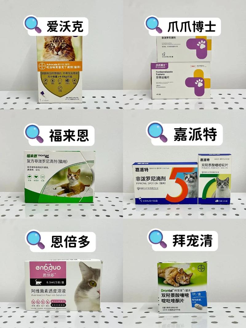 猫咪体内驱虫药什么牌子好_猫咪体内驱虫药什么牌子好点