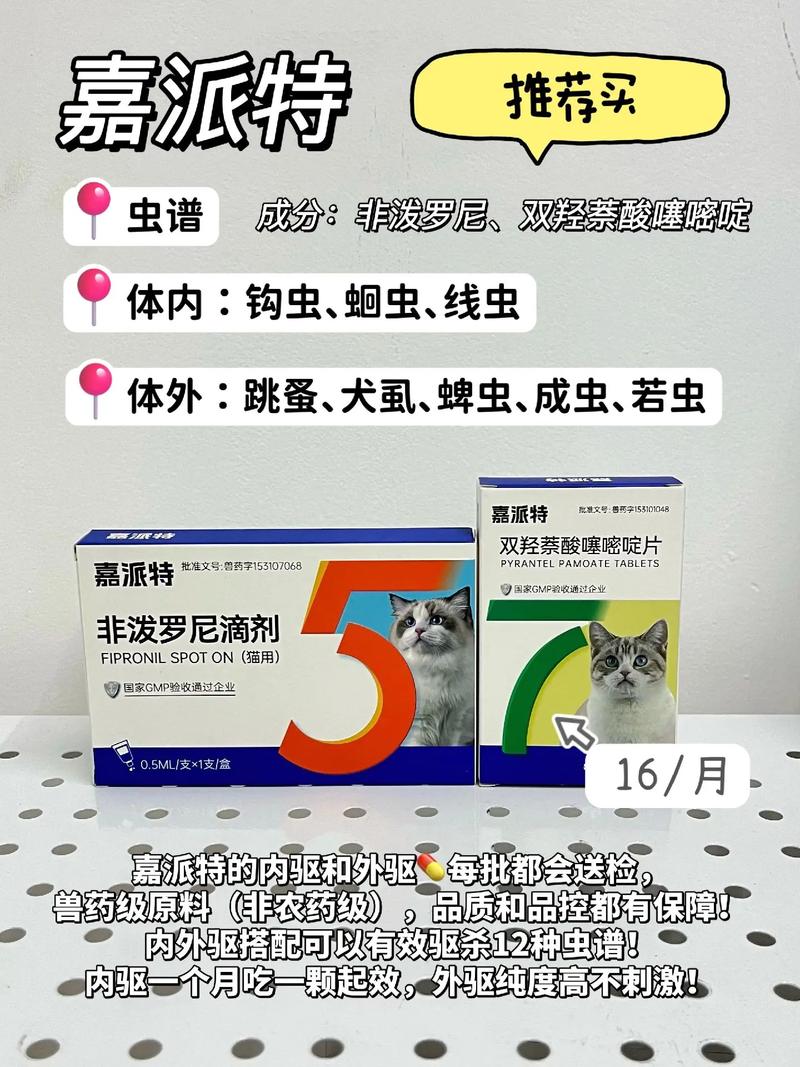 猫咪体内驱虫药什么牌子好_猫咪体内驱虫药什么牌子好点-第5张图片-后鲨宠物 猫咪体内驱虫药什么牌子好_猫咪体内驱虫药什么牌子好点-第5张图片-后鲨宠物