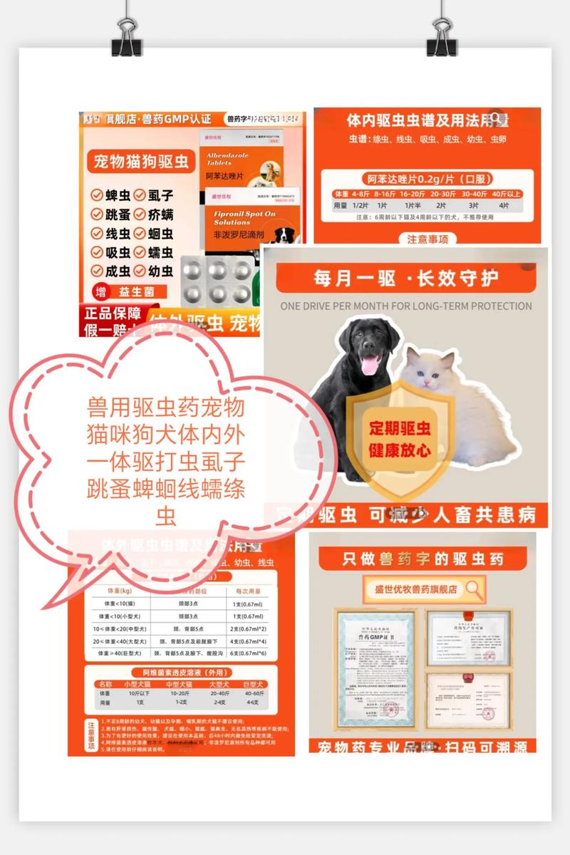 猫咪体内驱虫药怎么喂，猫咪体内驱虫药喂多了会怎样？-第4张图片-后鲨宠物