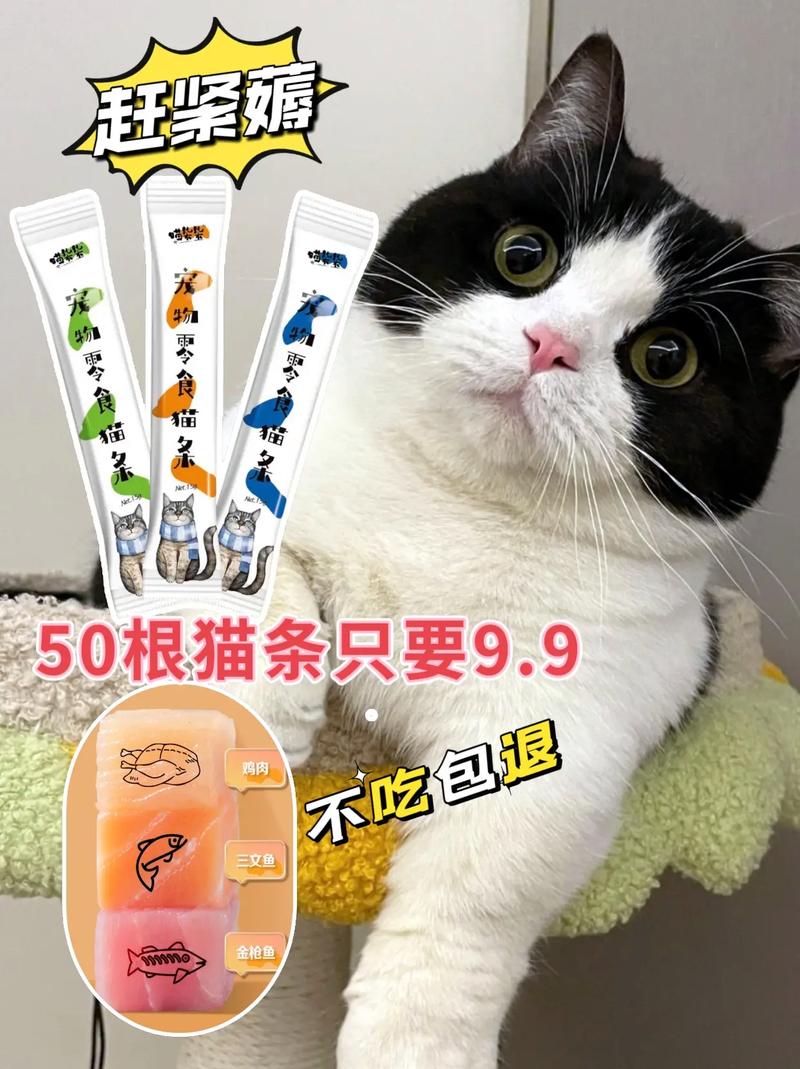 猫咪吃猫条好吗,猫咪吃猫条有什么好处?-第4张图片-后鲨宠物 猫咪吃猫条好吗,猫咪吃猫条有什么好处?-第4张图片-后鲨宠物