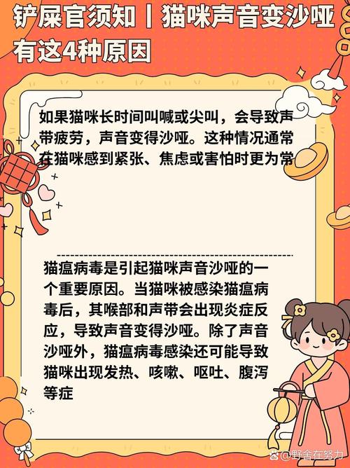 猫咪嗓子哑了吃什么药,猫咪喉咙哑了是怎么回事-第2张图片-后鲨宠物 猫咪嗓子哑了吃什么药,猫咪喉咙哑了是怎么回事-第2张图片-后鲨宠物