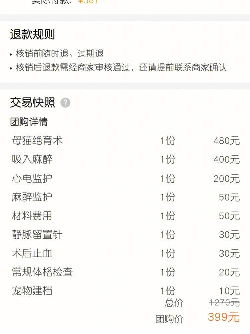 猫咪做绝育需要多少钱,农村给母猫绝育土方法-第4张图片-后鲨宠物 猫咪做绝育需要多少钱,农村给母猫绝育土方法-第4张图片-后鲨宠物