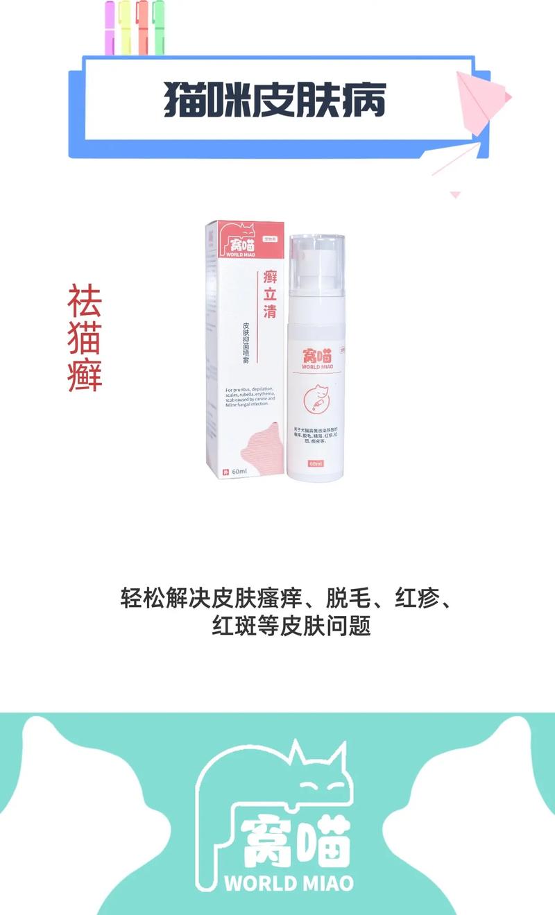 猫咪得了猫癣用什么药_猫咪得了猫癣用什么药浴治疗-第5张图片-后鲨宠物 猫咪得了猫癣用什么药_猫咪得了猫癣用什么药浴治疗-第5张图片-后鲨宠物