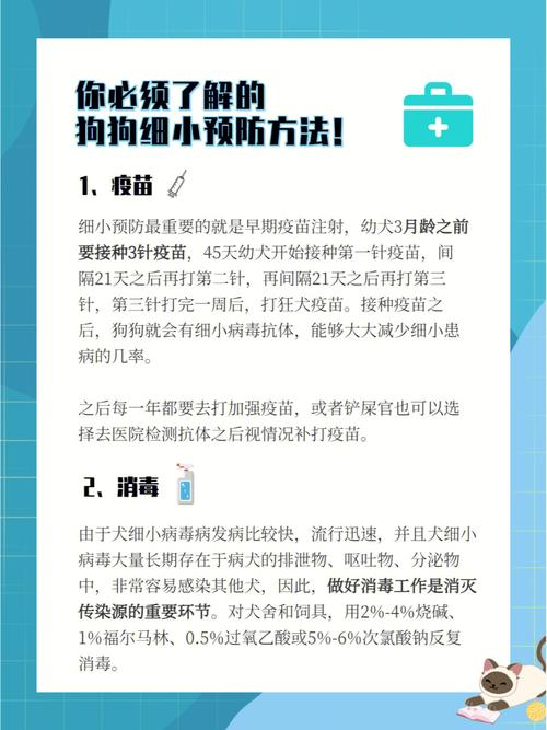 狗狗得了细小怎么治,狗狗得了细小怎么治最快比较好方法?-第6张图片-后鲨宠物 狗狗得了细小怎么治,狗狗得了细小怎么治最快比较好方法?-第6张图片-后鲨宠物