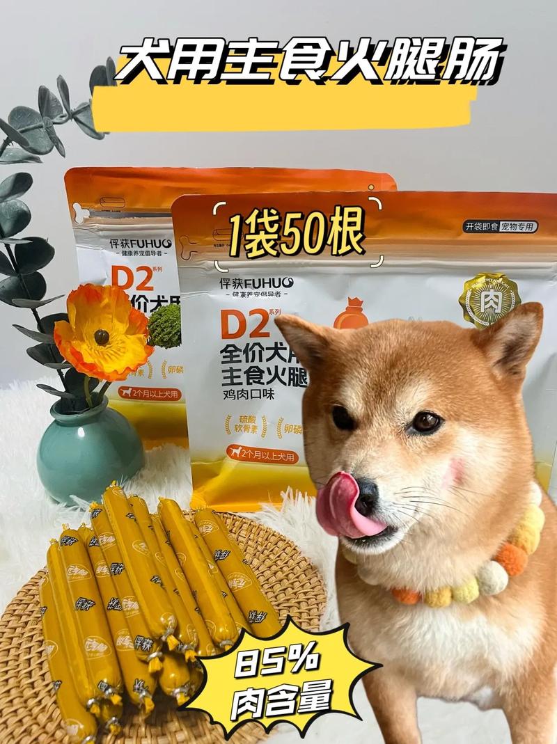 狗狗能吃玉米肠吗,狗狗可以吃玉米香肠吗??-第4张图片-后鲨宠物 狗狗能吃玉米肠吗,狗狗可以吃玉米香肠吗??-第4张图片-后鲨宠物