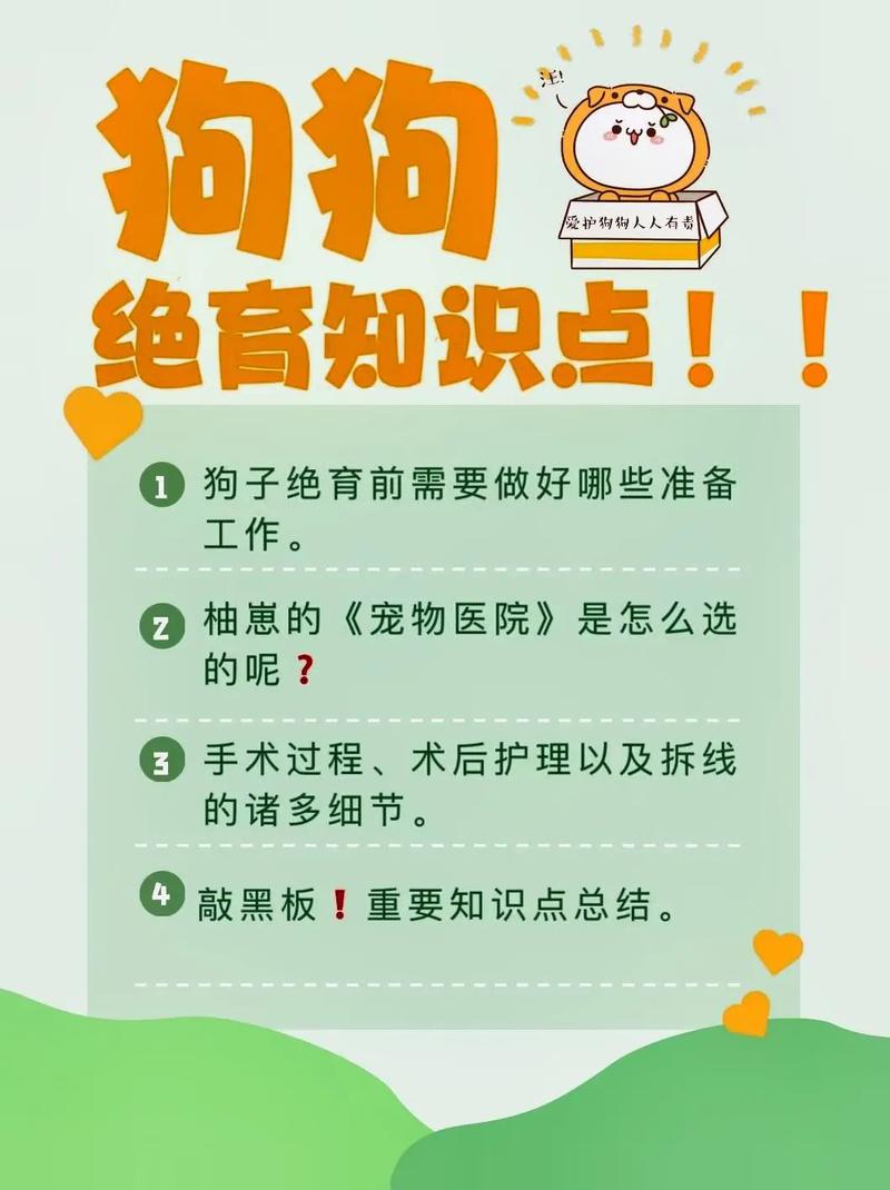 狗狗绝育的坏处_狗狗绝育对身体好吗-第2张图片-后鲨宠物 狗狗绝育的坏处_狗狗绝育对身体好吗-第2张图片-后鲨宠物