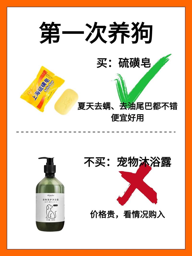 狗狗可以用香皂洗澡吗,狗狗可以用香皂洗澡吗为什么?-第4张图片-后鲨宠物 狗狗可以用香皂洗澡吗,狗狗可以用香皂洗澡吗为什么?-第4张图片-后鲨宠物