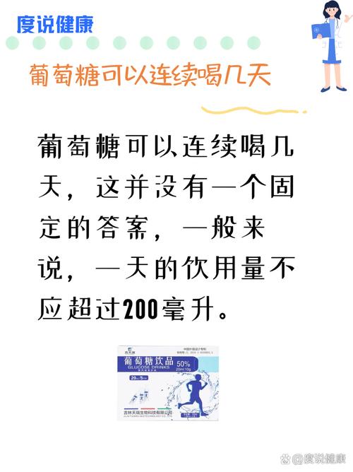 狗狗能喝葡萄糖吗,狗狗喝葡萄糖吗会怎么样?-第3张图片-后鲨宠物 狗狗能喝葡萄糖吗,狗狗喝葡萄糖吗会怎么样?-第3张图片-后鲨宠物