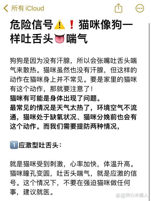 猫咪吐舌头呼吸急促_猫咪吐舌头呼吸急促是为什么