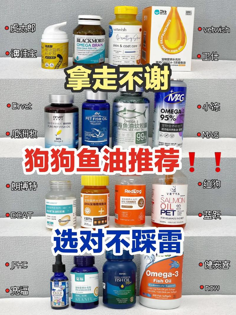 狗狗吃鱼油有什么好处,狗狗吃鱼油有什么好处和作用?-第1张图片-后鲨宠物 狗狗吃鱼油有什么好处,狗狗吃鱼油有什么好处和作用?-第1张图片-后鲨宠物