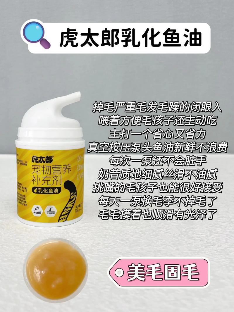 狗狗吃鱼油有什么好处,狗狗吃鱼油有什么好处和作用?-第4张图片-后鲨宠物 狗狗吃鱼油有什么好处,狗狗吃鱼油有什么好处和作用?-第4张图片-后鲨宠物