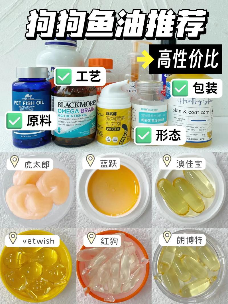 狗狗吃鱼油有什么好处,狗狗吃鱼油有什么好处和作用?-第6张图片-后鲨宠物 狗狗吃鱼油有什么好处,狗狗吃鱼油有什么好处和作用?-第6张图片-后鲨宠物