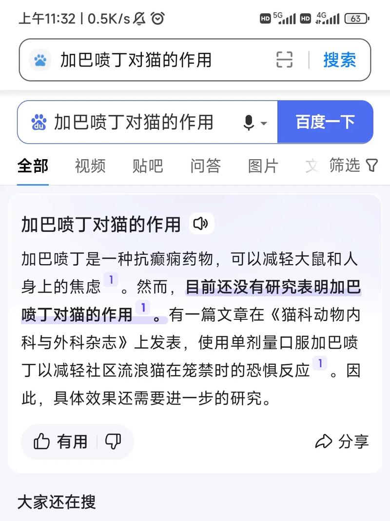 猫咪排尿困难吃什么药,猫咪排尿困难吃什么药效果好-第1张图片-后鲨宠物 猫咪排尿困难吃什么药,猫咪排尿困难吃什么药效果好-第1张图片-后鲨宠物