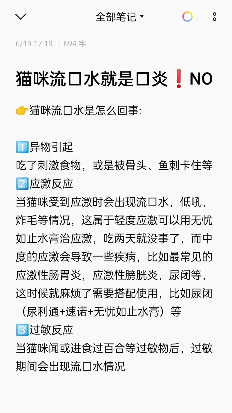 猫咪流口水怎么办_猫咪流口水怎么办最有效的-第2张图片-后鲨宠物 猫咪流口水怎么办_猫咪流口水怎么办最有效的-第2张图片-后鲨宠物