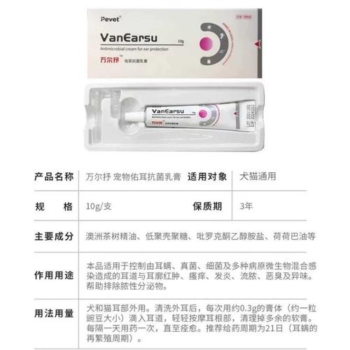 狗狗耳朵发炎流脓用什么药_狗狗耳朵发炎流脓用什么药效果好-第3张图片-后鲨宠物 狗狗耳朵发炎流脓用什么药_狗狗耳朵发炎流脓用什么药效果好-第3张图片-后鲨宠物