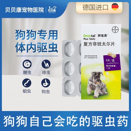 狗狗驱虫药什么时候吃合适_狗狗驱虫药什么时间吃比较好呢-第3张图片-后鲨宠物 狗狗驱虫药什么时候吃合适_狗狗驱虫药什么时间吃比较好呢-第3张图片-后鲨宠物