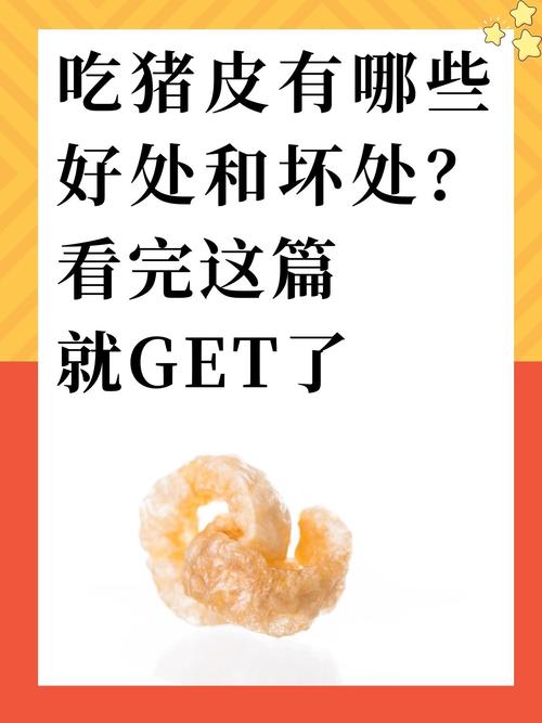 狗狗能吃猪皮吗_狗狗能吃猪皮么-第3张图片-后鲨宠物 狗狗能吃猪皮吗_狗狗能吃猪皮么-第3张图片-后鲨宠物