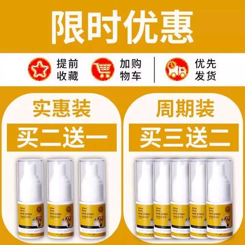 狗狗蛋蛋红肿涂什么药,狗狗蛋蛋红肿用什么药?-第4张图片-后鲨宠物 狗狗蛋蛋红肿涂什么药,狗狗蛋蛋红肿用什么药?-第4张图片-后鲨宠物