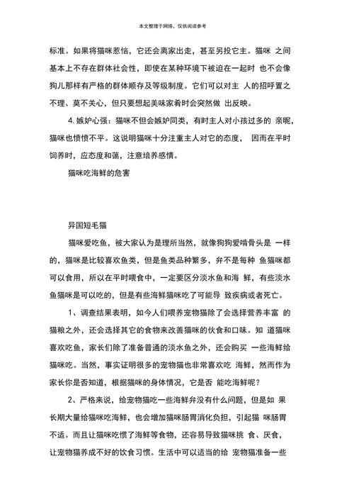 猫咪能吃海鲜吗_猫可以吃海鲜吗-第5张图片-后鲨宠物 猫咪能吃海鲜吗_猫可以吃海鲜吗-第5张图片-后鲨宠物