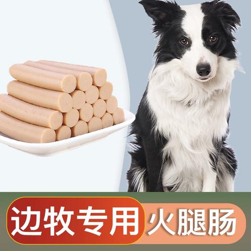狗狗多大可以吃火腿肠,狗狗几个月可以吃火腿肠零食?-第5张图片-后鲨宠物 狗狗多大可以吃火腿肠,狗狗几个月可以吃火腿肠零食?-第5张图片-后鲨宠物
