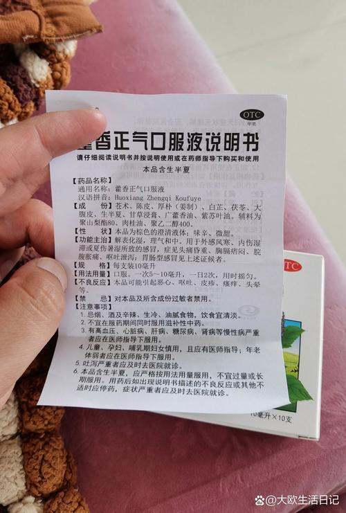 狗狗能吃藿香正气液吗,狗狗能吃藿香正气片吗-第2张图片-后鲨宠物 狗狗能吃藿香正气液吗,狗狗能吃藿香正气片吗-第2张图片-后鲨宠物