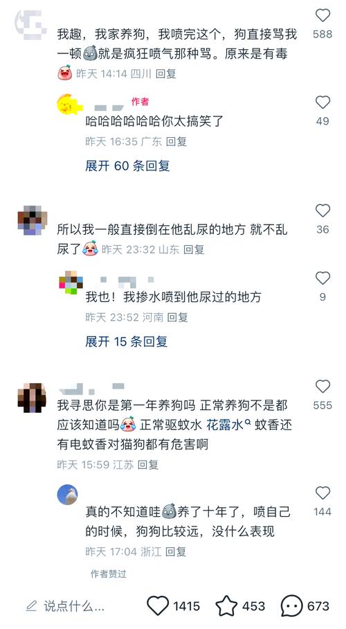 狗狗可以闻花露水吗,狗可以闻花露水的味道嘛?-第4张图片-后鲨宠物 狗狗可以闻花露水吗,狗可以闻花露水的味道嘛?-第4张图片-后鲨宠物