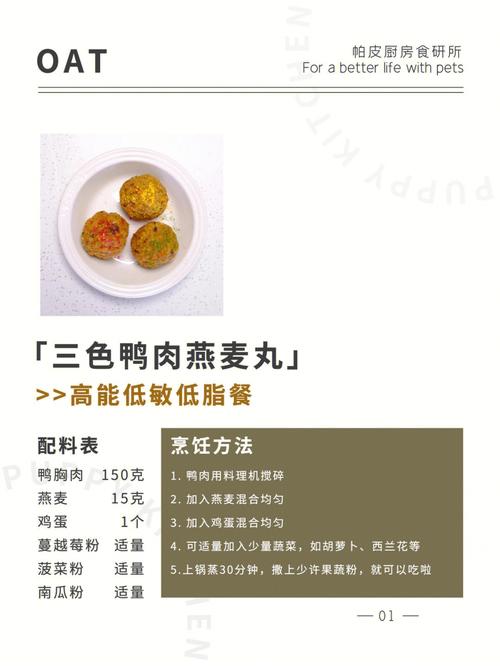 狗狗可以喝麦片吗,狗狗可以喝麦片粥吗-第5张图片-后鲨宠物 狗狗可以喝麦片吗,狗狗可以喝麦片粥吗-第5张图片-后鲨宠物