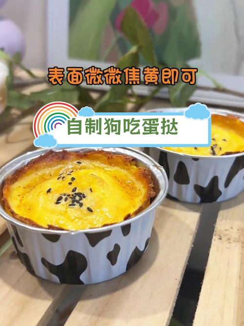 狗狗能吃蛋挞吗,狗狗能吃蛋挞吗有营养吗-第2张图片-后鲨宠物 狗狗能吃蛋挞吗,狗狗能吃蛋挞吗有营养吗-第2张图片-后鲨宠物