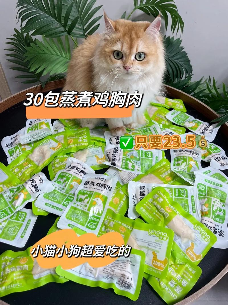 鸡胸肉猫咪吃怎么做_鸡胸肉猫咪吃怎么做好吃-第1张图片-后鲨宠物 鸡胸肉猫咪吃怎么做_鸡胸肉猫咪吃怎么做好吃-第1张图片-后鲨宠物