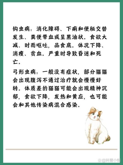 猫咪身上有寄生虫吗_怎么判断猫咪有寄生虫-第1张图片-后鲨宠物 猫咪身上有寄生虫吗_怎么判断猫咪有寄生虫-第1张图片-后鲨宠物