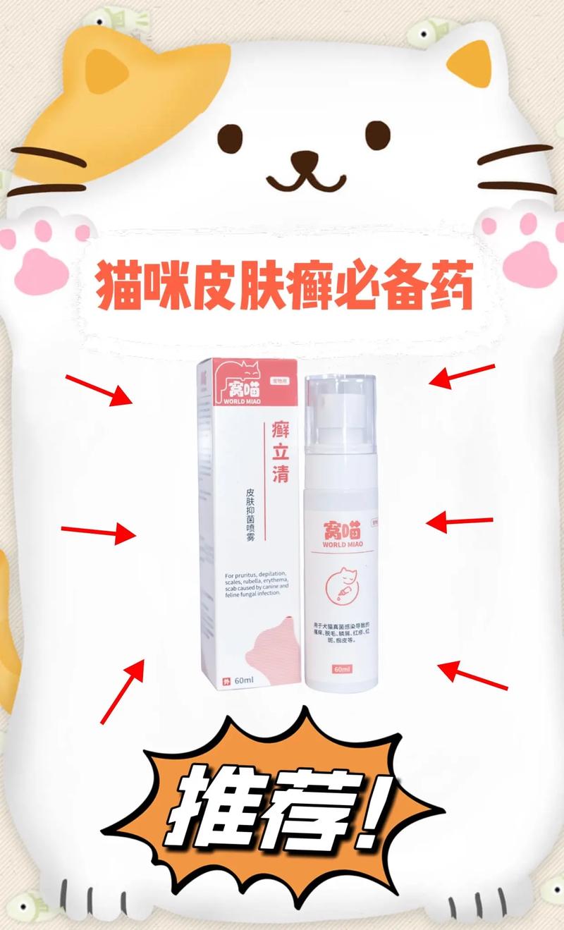 猫咪猫癣用什么药,猫咪猫癣用什么药膏-第2张图片-后鲨宠物 猫咪猫癣用什么药,猫咪猫癣用什么药膏-第2张图片-后鲨宠物