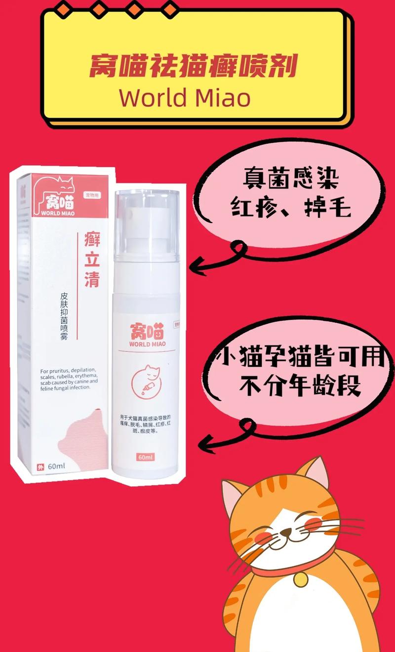猫咪猫癣用什么药,猫咪猫癣用什么药膏-第6张图片-后鲨宠物 猫咪猫癣用什么药,猫咪猫癣用什么药膏-第6张图片-后鲨宠物