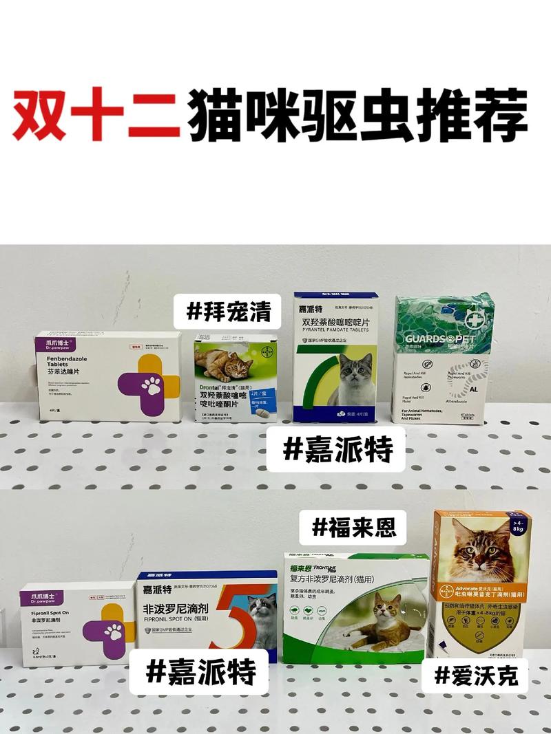 猫咪驱虫药便宜又好用_猫咪驱虫药性价比高-第3张图片-后鲨宠物 猫咪驱虫药便宜又好用_猫咪驱虫药性价比高-第3张图片-后鲨宠物