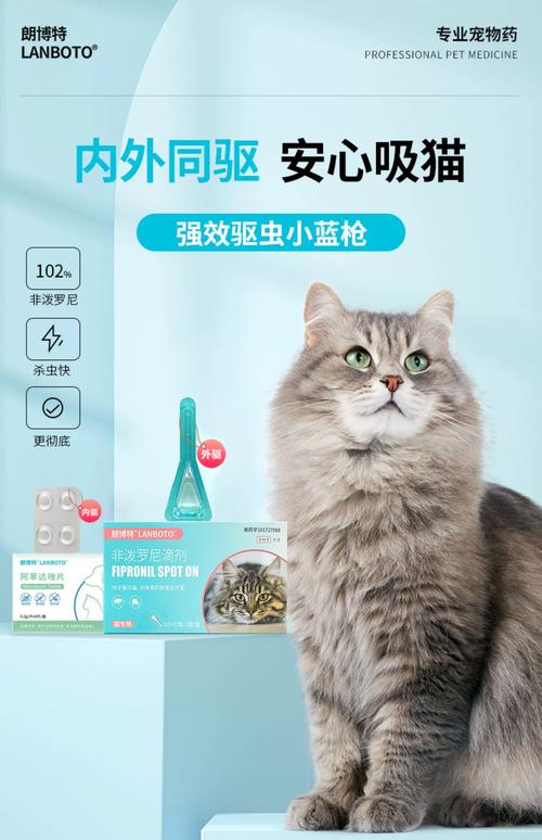 猫咪体内驱虫药哪个好,猫体内驱虫吃什么牌子要好?-第3张图片-后鲨宠物 猫咪体内驱虫药哪个好,猫体内驱虫吃什么牌子要好?-第3张图片-后鲨宠物