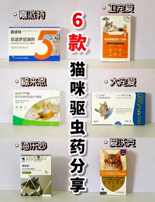 猫咪体内驱虫药哪个好,猫体内驱虫吃什么牌子要好?-第6张图片-后鲨宠物 猫咪体内驱虫药哪个好,猫体内驱虫吃什么牌子要好?-第6张图片-后鲨宠物
