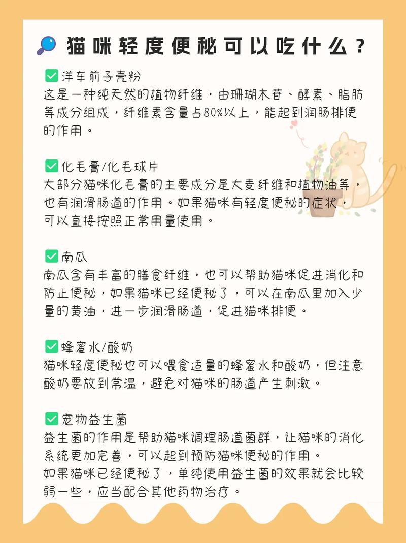 猫咪便秘吃什么药,猫咪便秘吃什么药最快排便?-第3张图片-后鲨宠物 猫咪便秘吃什么药,猫咪便秘吃什么药最快排便?-第3张图片-后鲨宠物