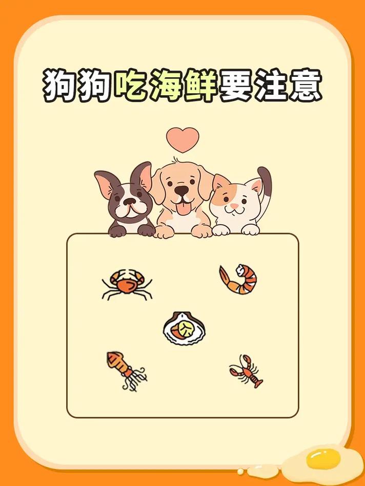 狗狗吃海鲜过敏怎么办,狗吃海鲜过敏吃什么药-第1张图片-后鲨宠物 狗狗吃海鲜过敏怎么办,狗吃海鲜过敏吃什么药-第1张图片-后鲨宠物
