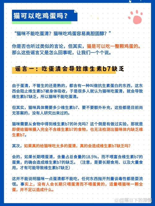 猫咪能吃蛋清吗,猫能不能吃蛋清?-第2张图片-后鲨宠物 猫咪能吃蛋清吗,猫能不能吃蛋清?-第2张图片-后鲨宠物