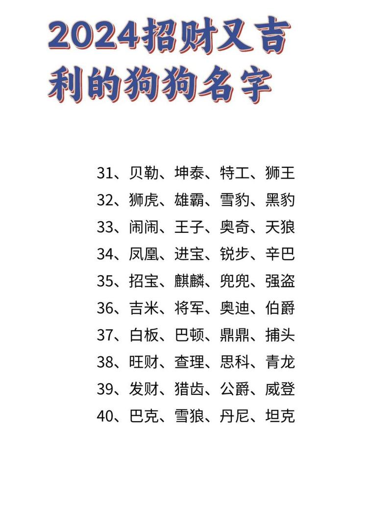 给狗狗起名字大全洋气,给狗狗起名字大全洋气女-第3张图片-后鲨宠物 给狗狗起名字大全洋气,给狗狗起名字大全洋气女-第3张图片-后鲨宠物