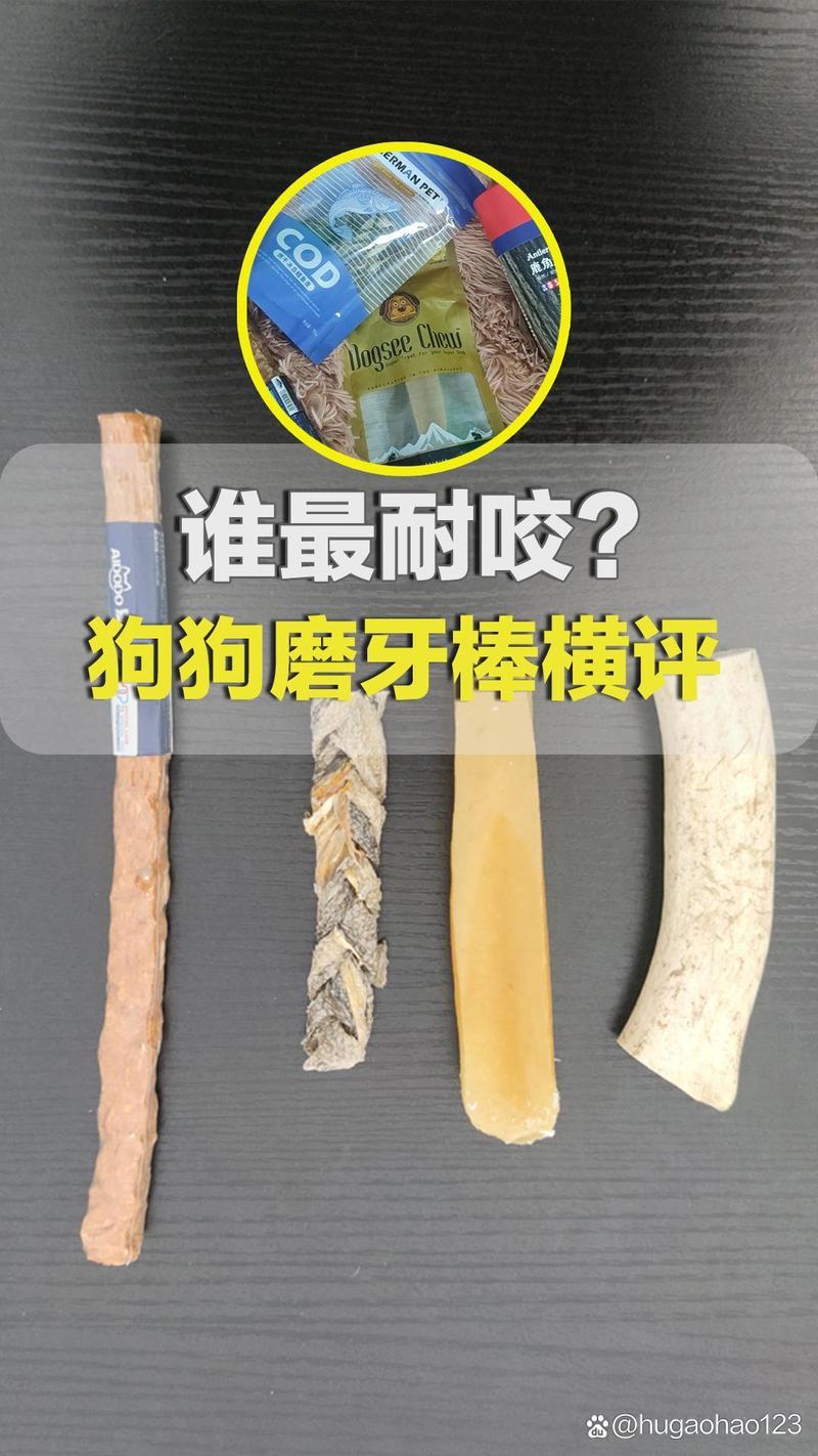 狗狗磨牙棒多久吃一次_狗狗磨牙棒多久吃一次合适-第3张图片-后鲨宠物 狗狗磨牙棒多久吃一次_狗狗磨牙棒多久吃一次合适-第3张图片-后鲨宠物