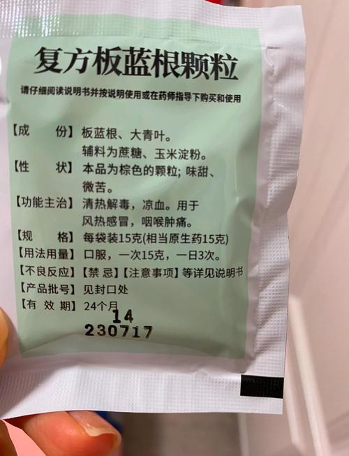 狗狗可以吃板蓝根吗_狗狗可以吃板蓝根颗粒吗-第5张图片-后鲨宠物 狗狗可以吃板蓝根吗_狗狗可以吃板蓝根颗粒吗-第5张图片-后鲨宠物