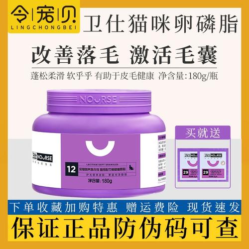 猫咪卵磷脂什么牌子好,猫咪卵磷脂哪个牌子好百度知道?-第5张图片-后鲨宠物 猫咪卵磷脂什么牌子好,猫咪卵磷脂哪个牌子好百度知道?-第5张图片-后鲨宠物