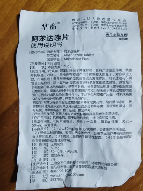 阿苯达唑片猫咪怎么吃,阿苯达唑片猫咪怎么吃法?-第3张图片-后鲨宠物 阿苯达唑片猫咪怎么吃,阿苯达唑片猫咪怎么吃法?-第3张图片-后鲨宠物