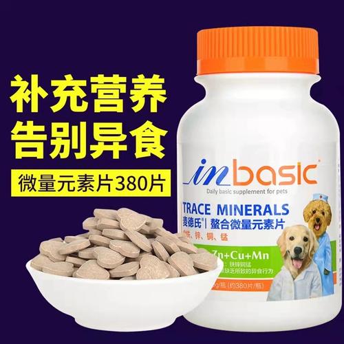 狗狗健胃消食片哪个牌子好,狗狗吃什么健胃消食片好?-第6张图片-后鲨宠物 狗狗健胃消食片哪个牌子好,狗狗吃什么健胃消食片好?-第6张图片-后鲨宠物