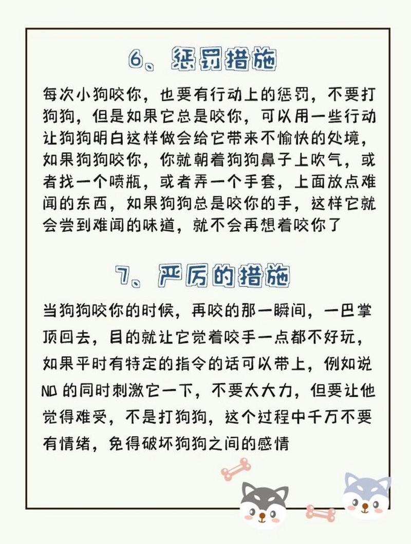 怎么在狗狗面前树立威信,怎么在狗狗面前树立威严?-第4张图片-后鲨宠物 怎么在狗狗面前树立威信,怎么在狗狗面前树立威严?-第4张图片-后鲨宠物