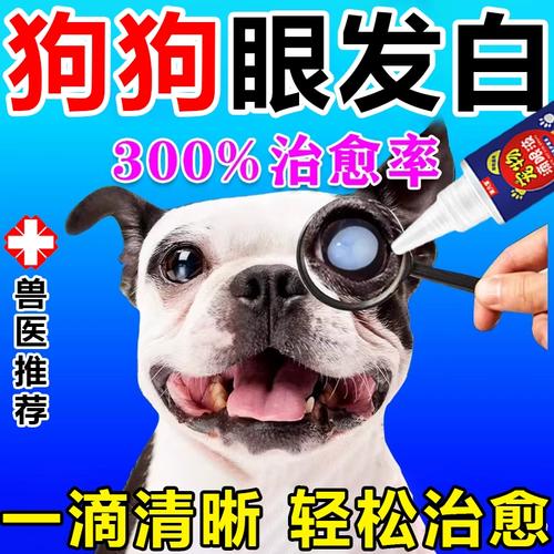  狗狗泪痕用什么眼药水，狗狗泪痕严重用什么眼药水好-第2张图片-后鲨宠物